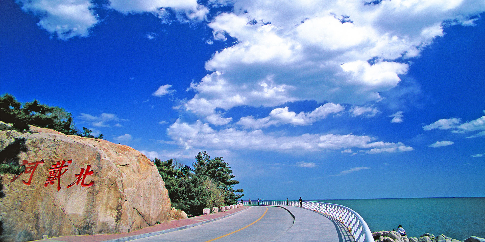 北戴河风景图