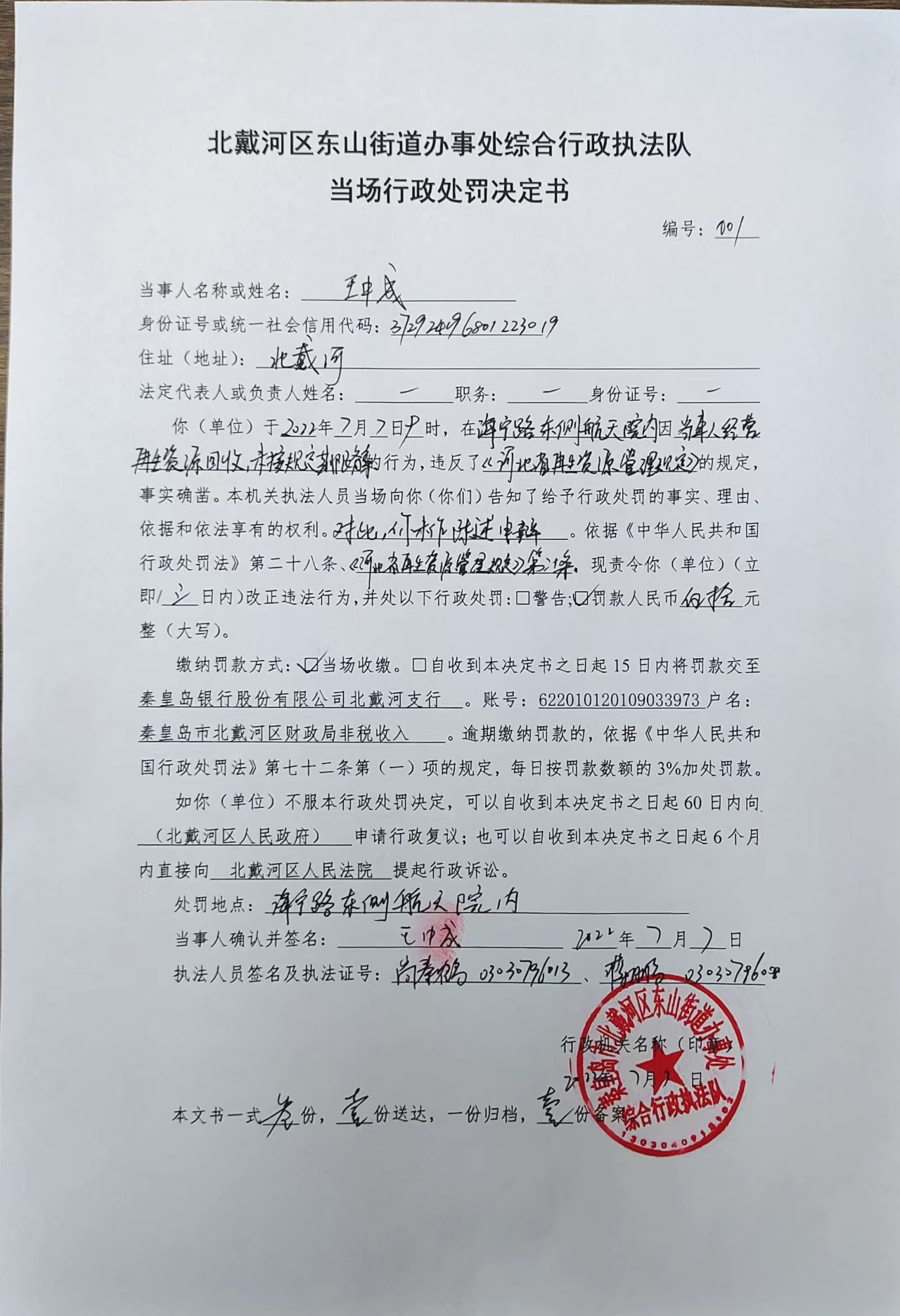 微信图片_20220711155630.jpg
