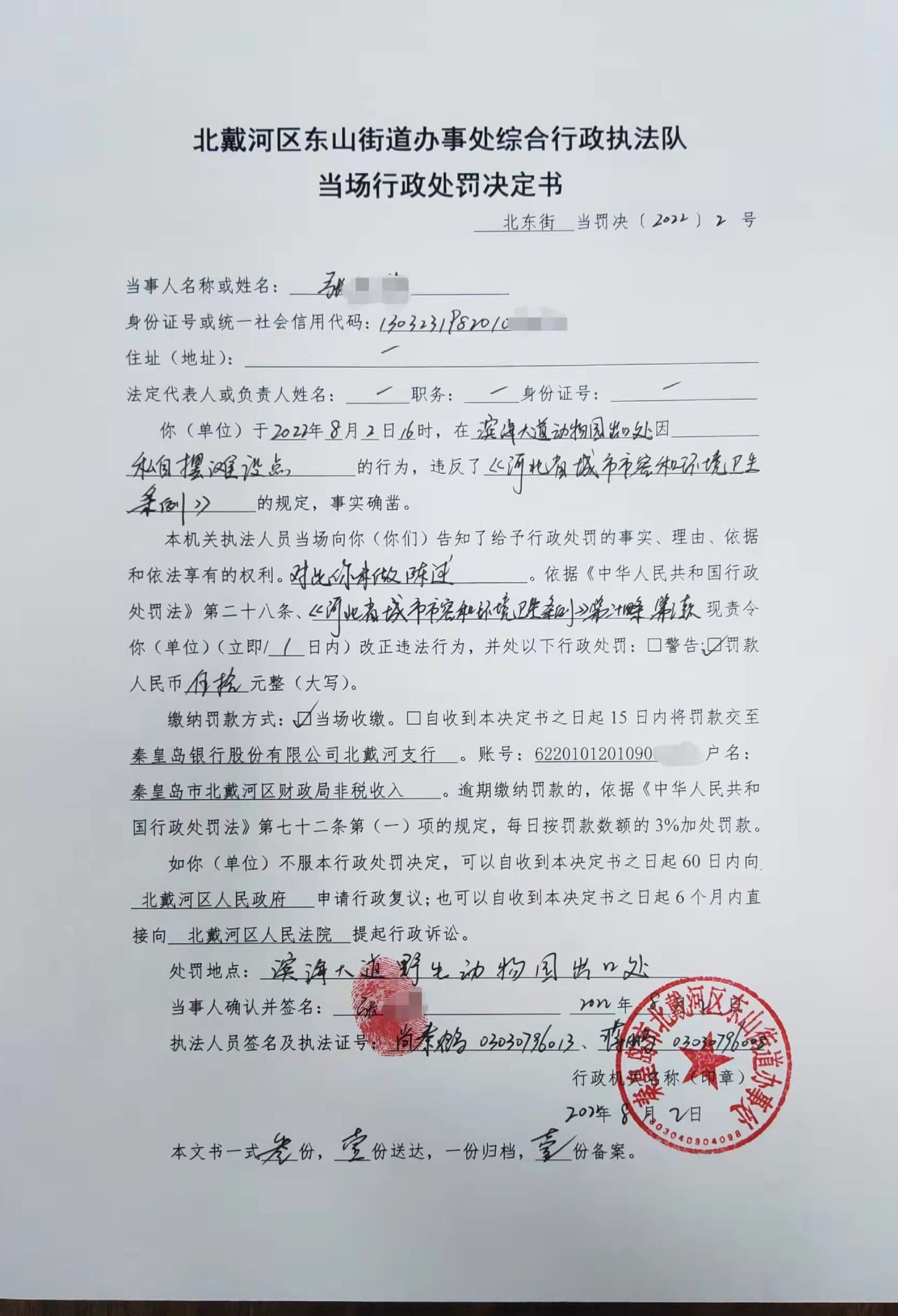 当罚决002.jpg