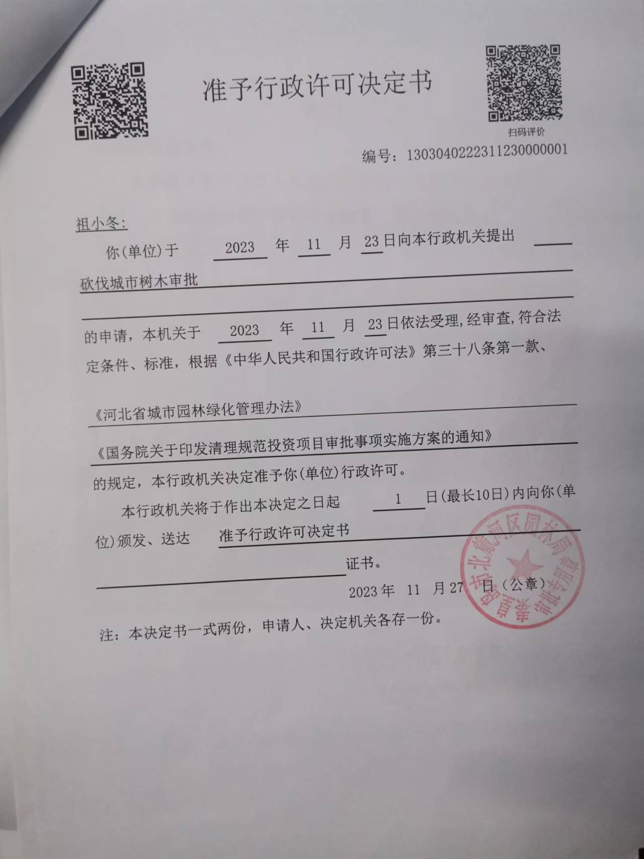 微信图片_20240201171851.jpg