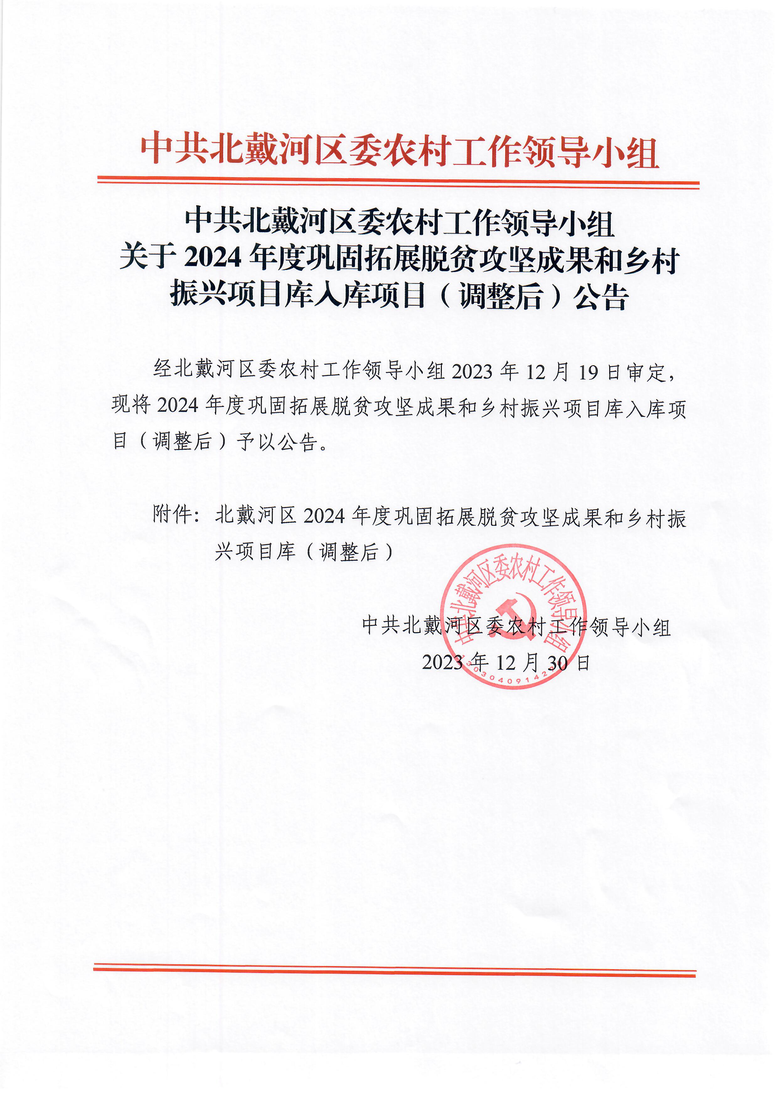 扫描0001.jpg